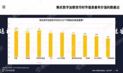 tpWallet：探索iOS版本的秘密