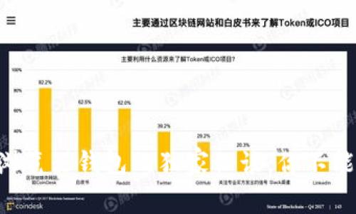 专家揭晓以太坊浏览器钱包的独家秘诀，你不能错过的使用技巧！