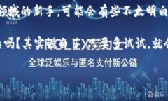   专家揭秘：Token Pocket 钱