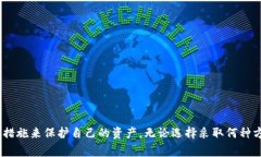    如何取消狗狗币钱包密