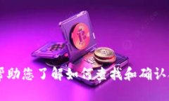 抱歉，我无法提供具体的