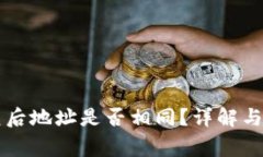 tpWallet恢复后地址是否相同
